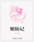 大陆演艺圈艳史完整版