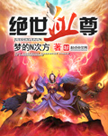 黑白配小说