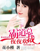 叶苒苒萧司琛