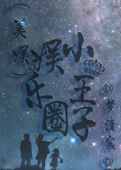 凯·帕克禁忌的恋爱关系