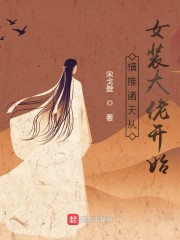 乱花渐欲小说全文阅读