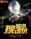 污动漫在线观看