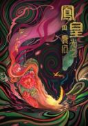 息子母中文字幕在线看