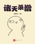 夏眠的动物