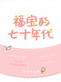 指尖江湖叶琦菲