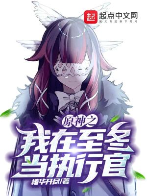 强挺进小y头的小花苞小说
