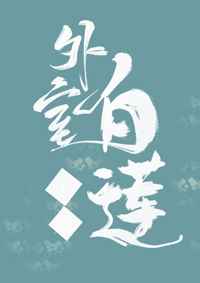 双性公车yd受np
