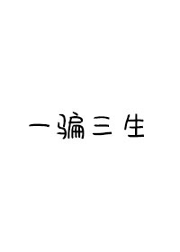 印度蜥蜴事件视频3分52秒