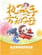 和搜子同居的日子中字