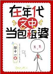 日遍古今小说