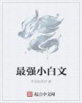 杨幂易烊千玺过夜