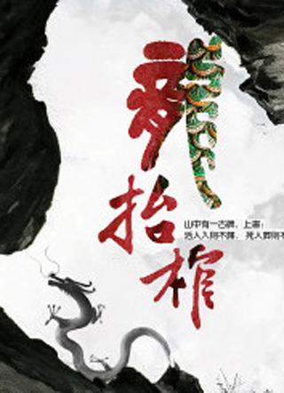 我的团长我的团无删减版