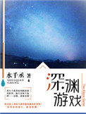 30小说