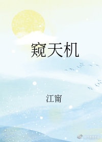 偷窥情人