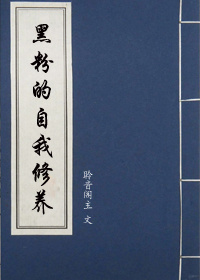诱惑湿身代言