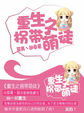 穿成甜文里的佛系反派 墨西柯 小说