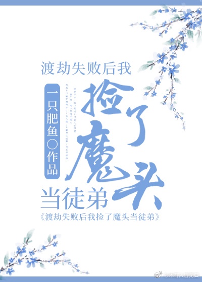 秘密教学53子豪源源不断