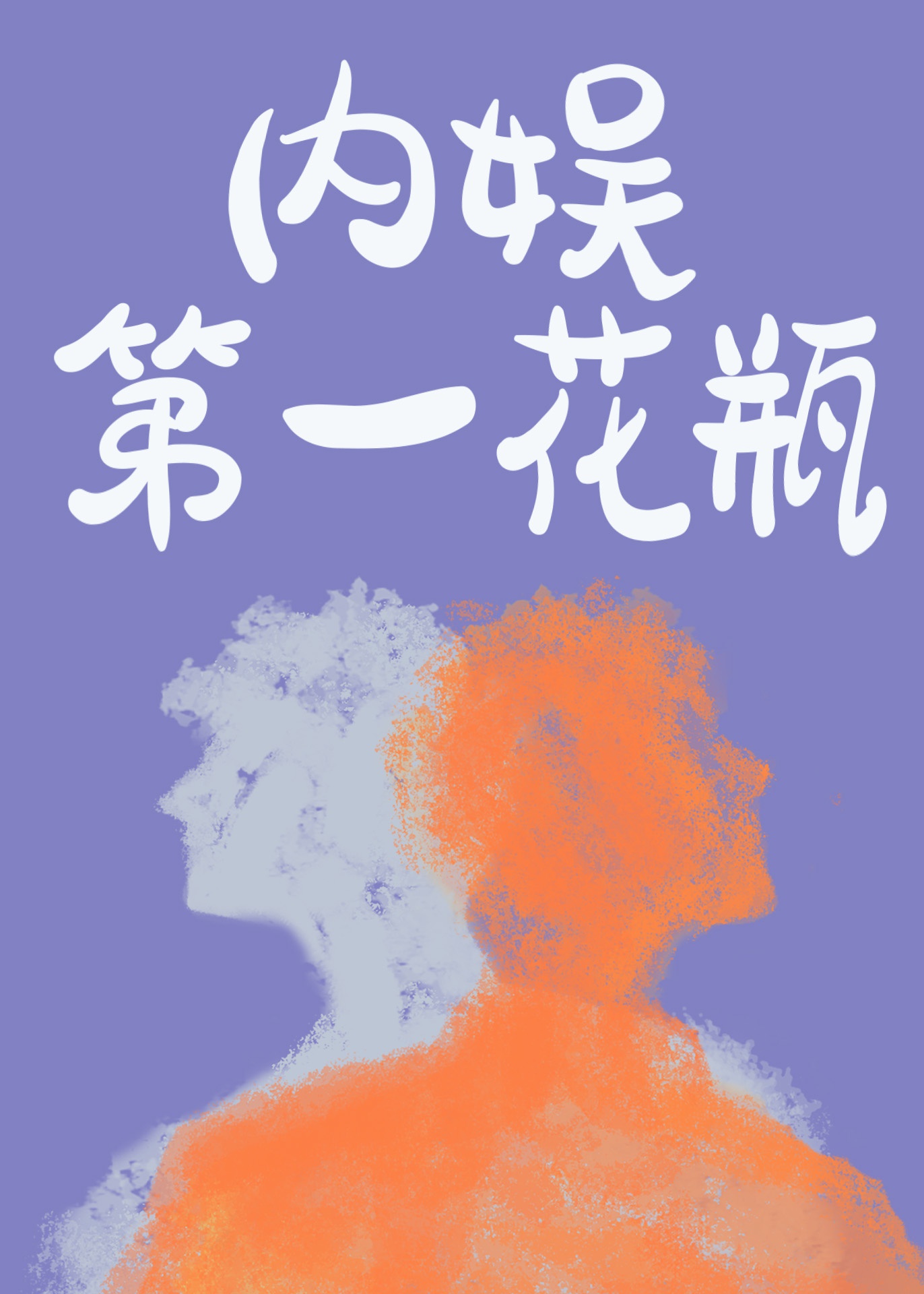国产天美星空传媒国产剧