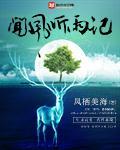 灵魂冲浪人