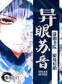 余罪3全集在线观看