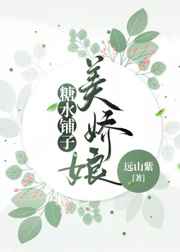 鸳鸯秘谱真人演绎