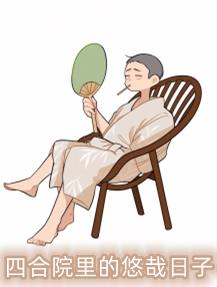 亲爱的让你我下我要