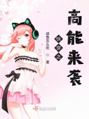周慧敏三级
