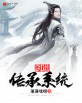 留守妇女的春天