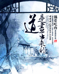 秋霞理论
