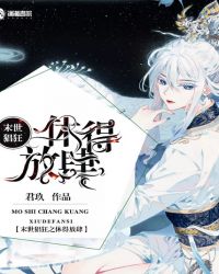 贱人再叫大声点好湿