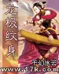 熊田夏树