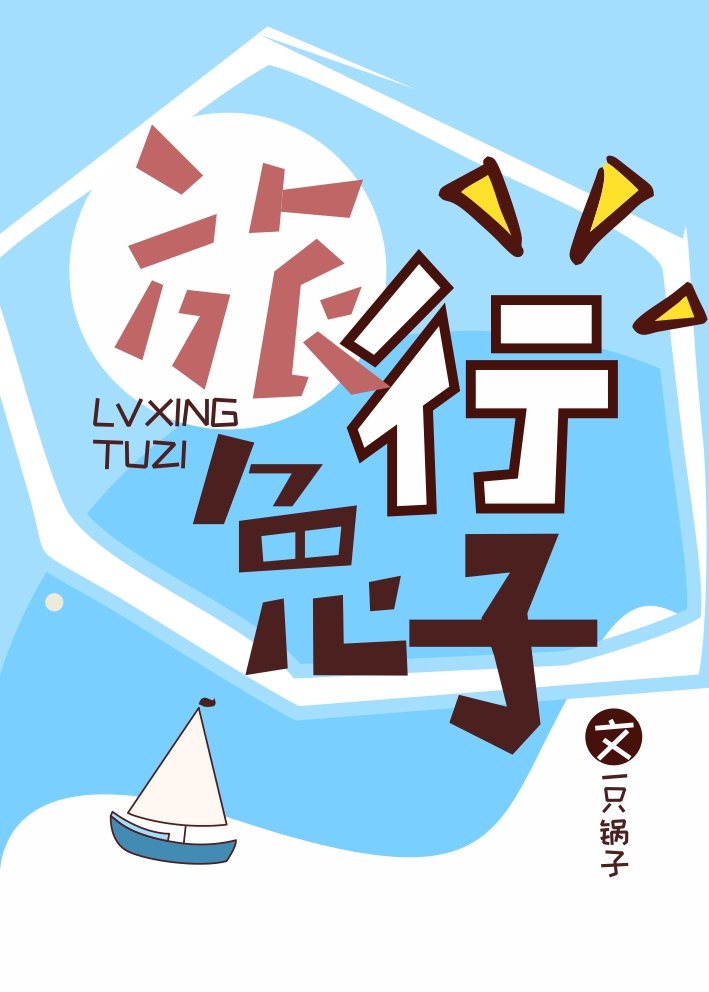 滚床单的正确打开方式