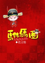 神奇动物在哪里1在线观看免费高清