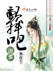 30而嫁
