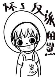 备胎他人设崩了[快穿]格格党