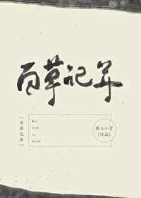 堕落花之鬼打墙