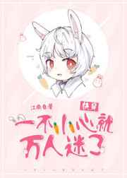 美丽的贪婪