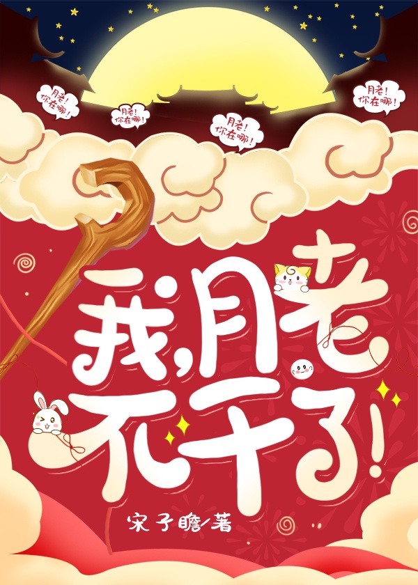 英语老师的小兔子好软水好多视频