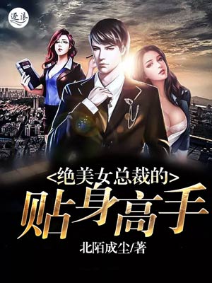 美美哒免费高清影院在线4