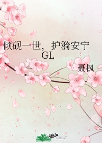 做泥灸的禁忌