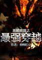 查查漫画登录页面免费漫画阅读