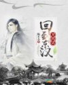 母亲5免费完整版中文版