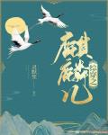 饭冈加奈子图片