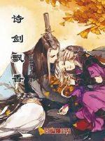 邪恶帝全彩悦老师