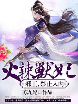 比思特区 东方美人