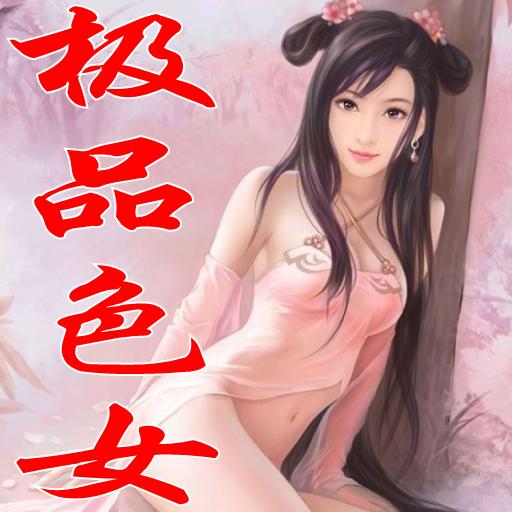 爱上朋友妈
