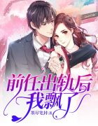 大胸美女被艹