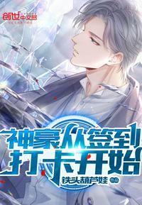 高桥圣子2024男人团