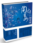 夜半梳头中黄段是几分