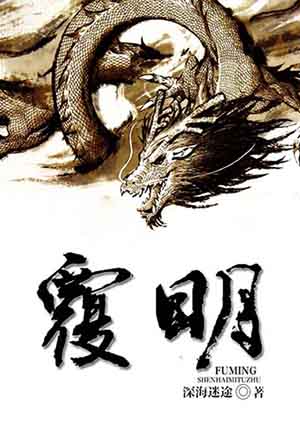 凤凰战士